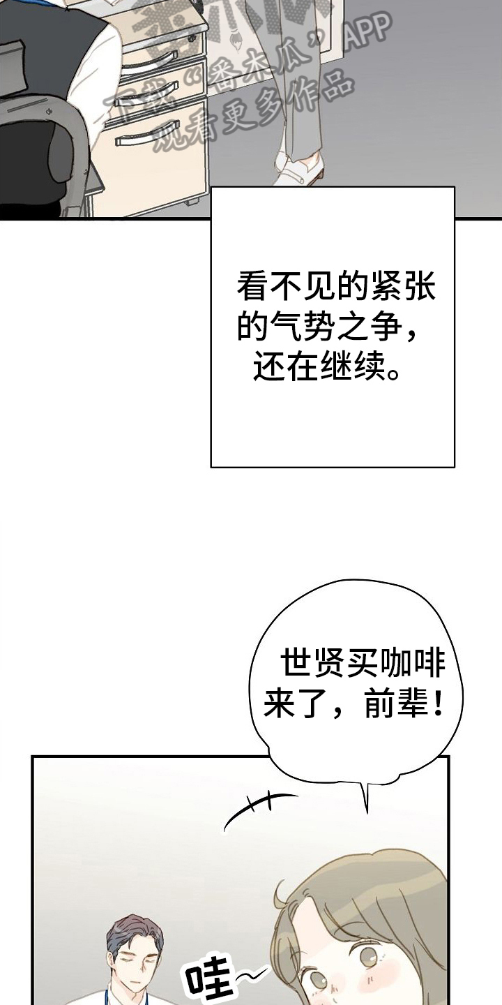 第11章：气势之争2