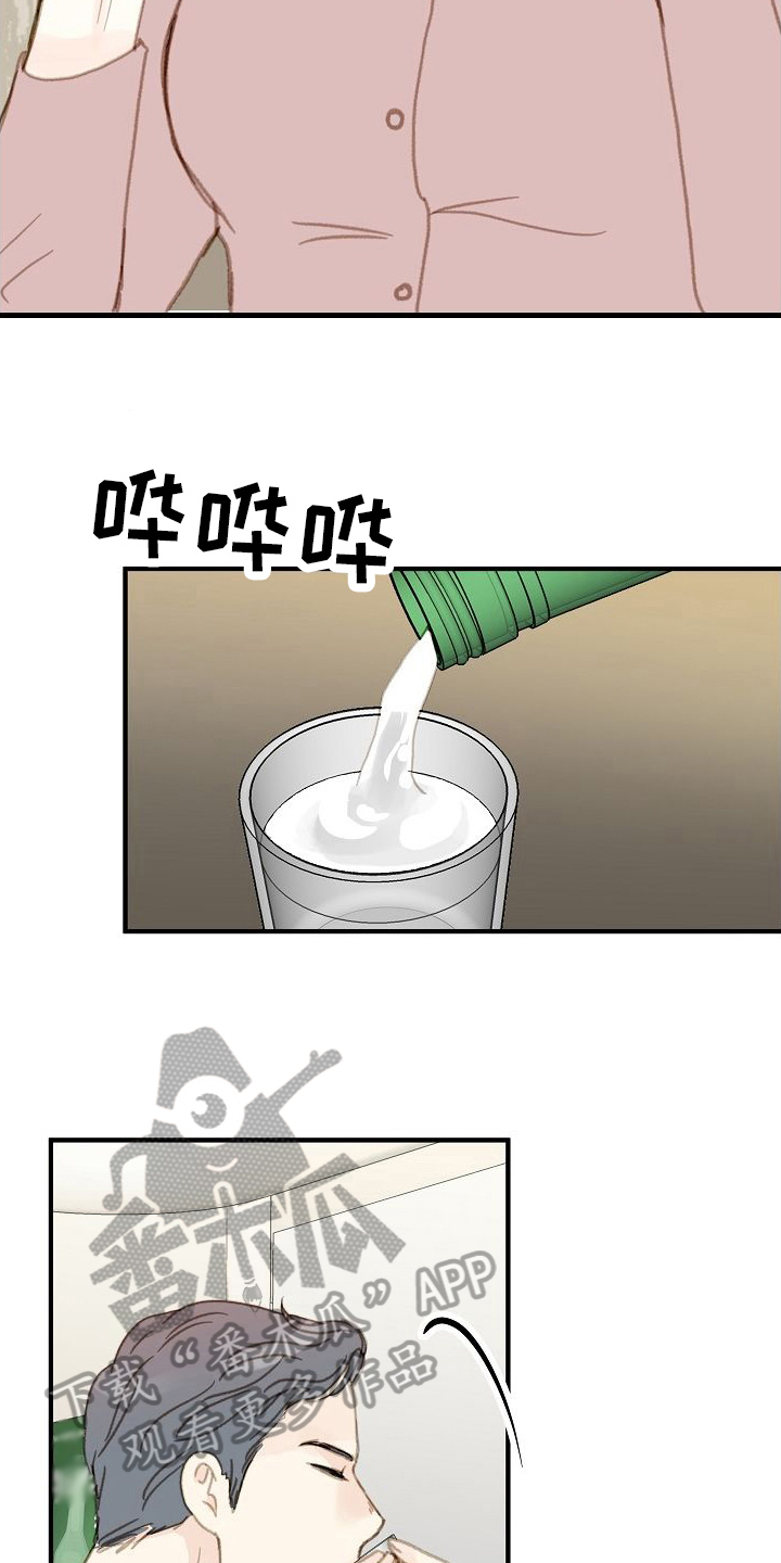 第12章：不能输16