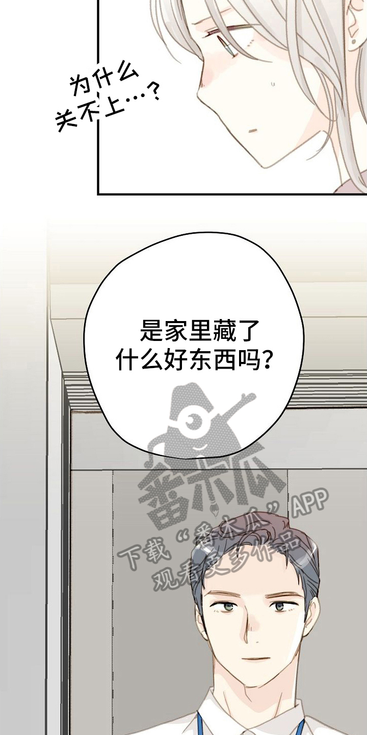 第4章：好奇2