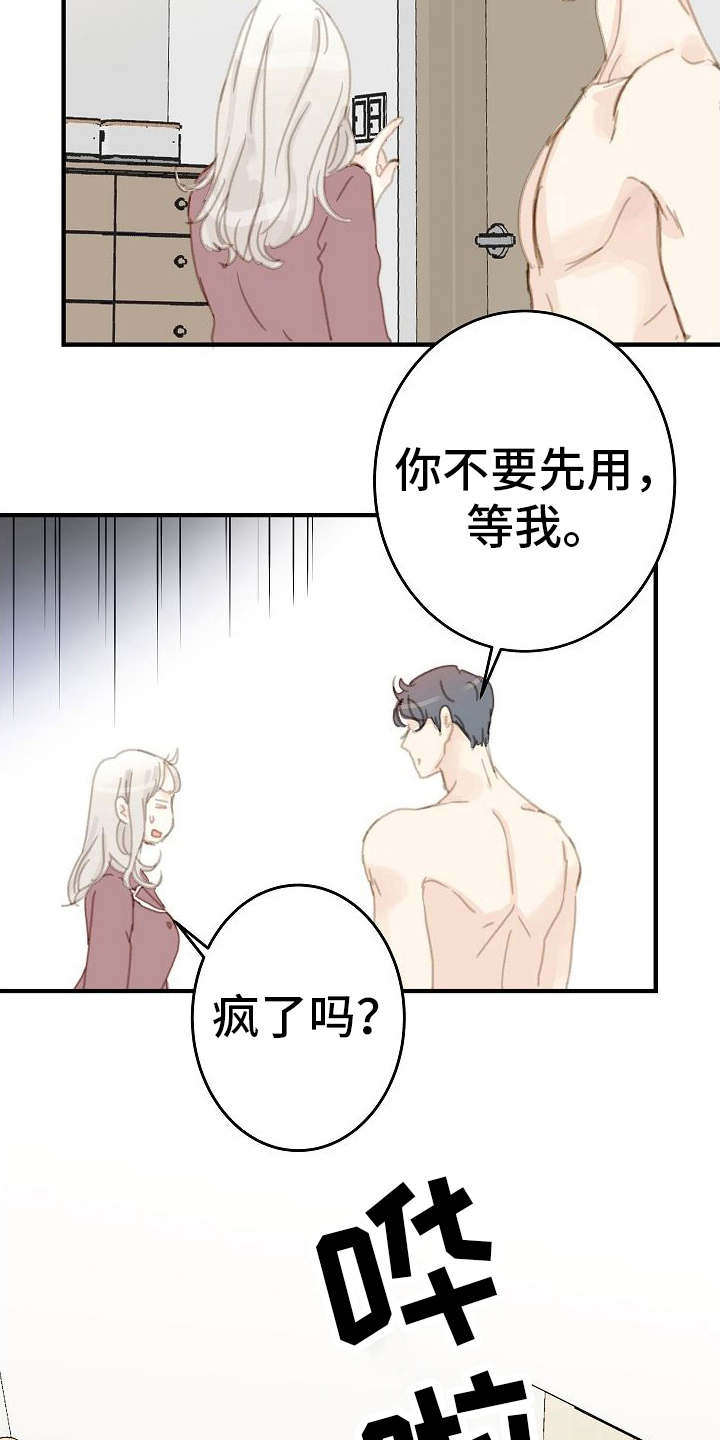 第16章：准备好了12