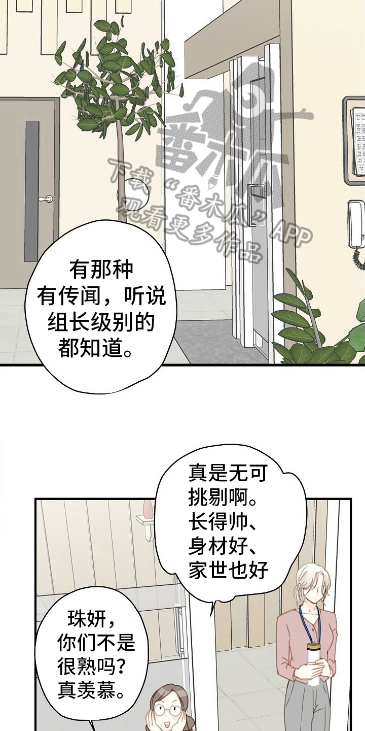 第11章：气势之争12