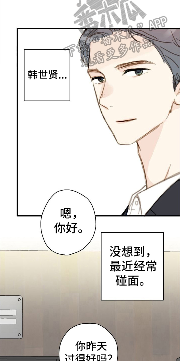第5章：又碰面10