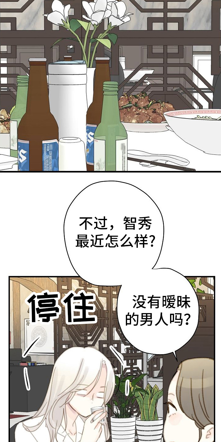 第9章：随便你14