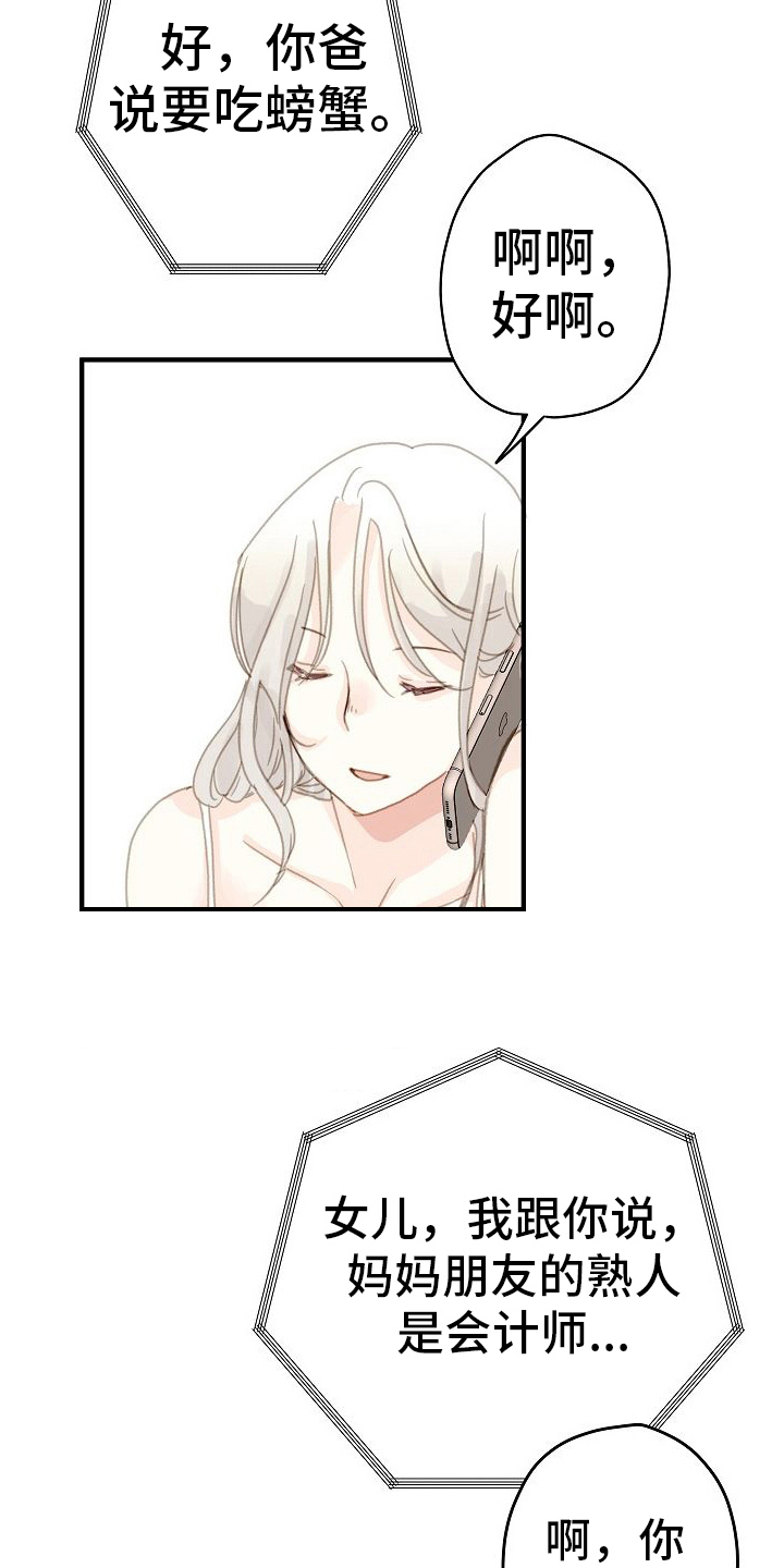 第4章：好奇17