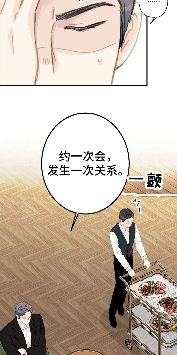 第22章：请求交往22