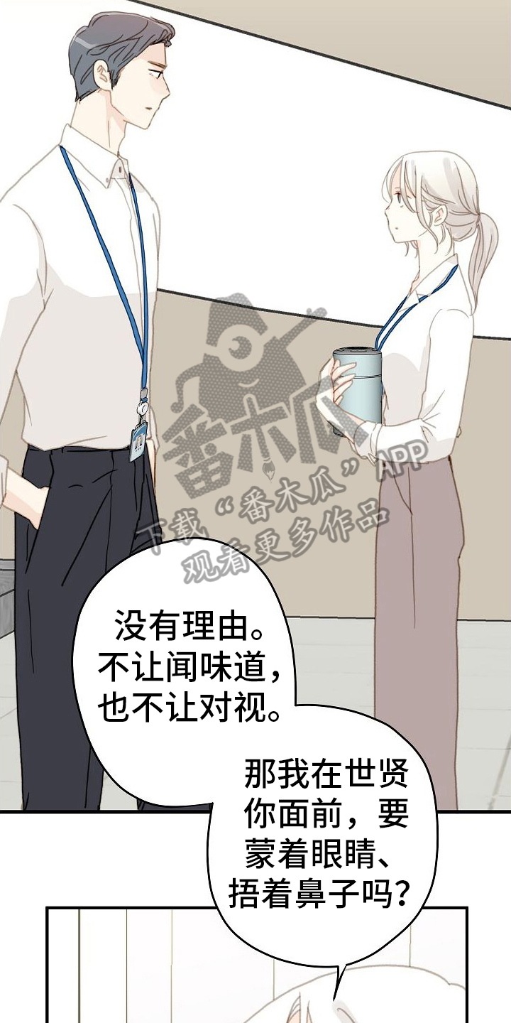 第8章：对峙7