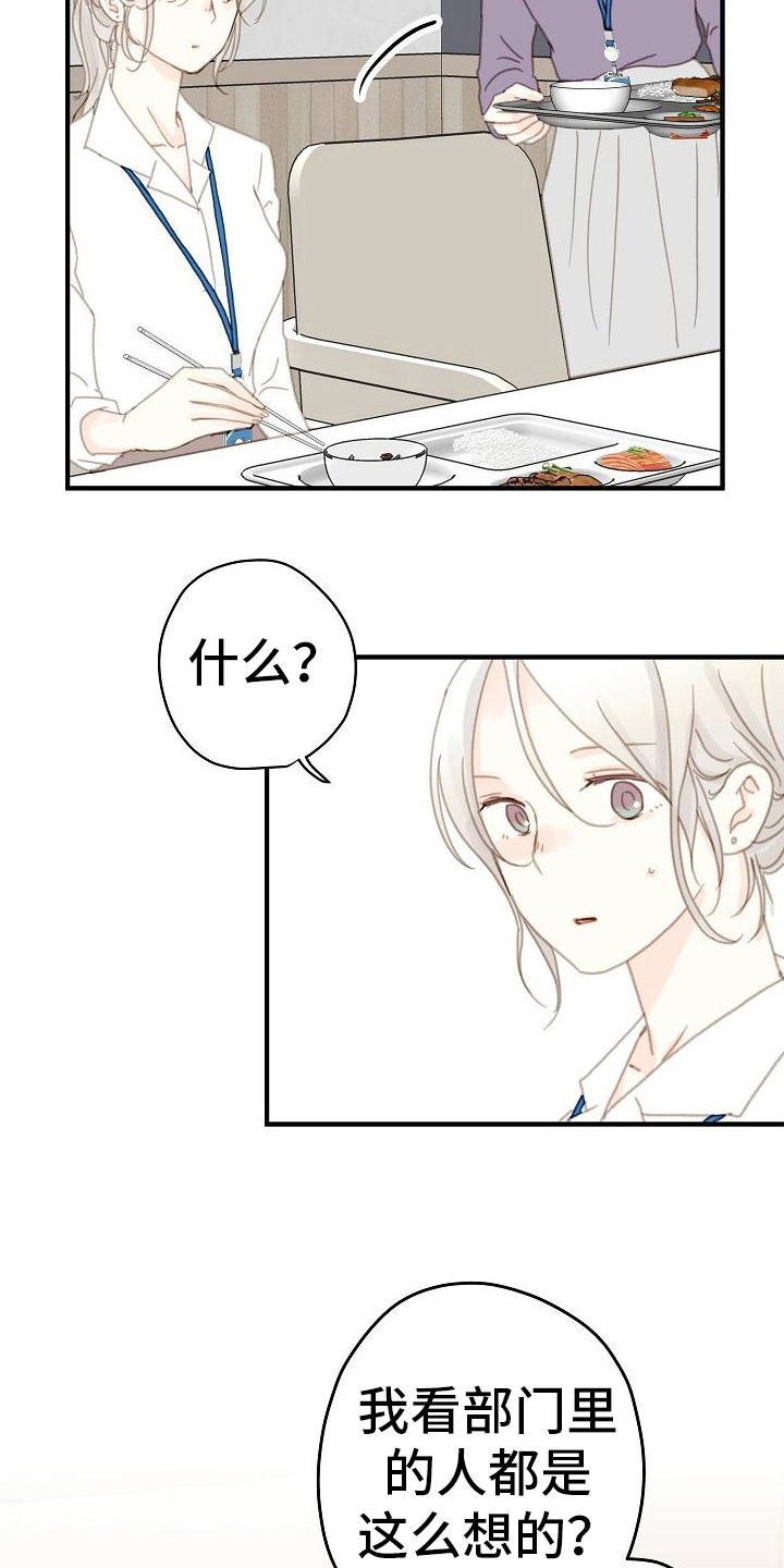 第7章：传闻1
