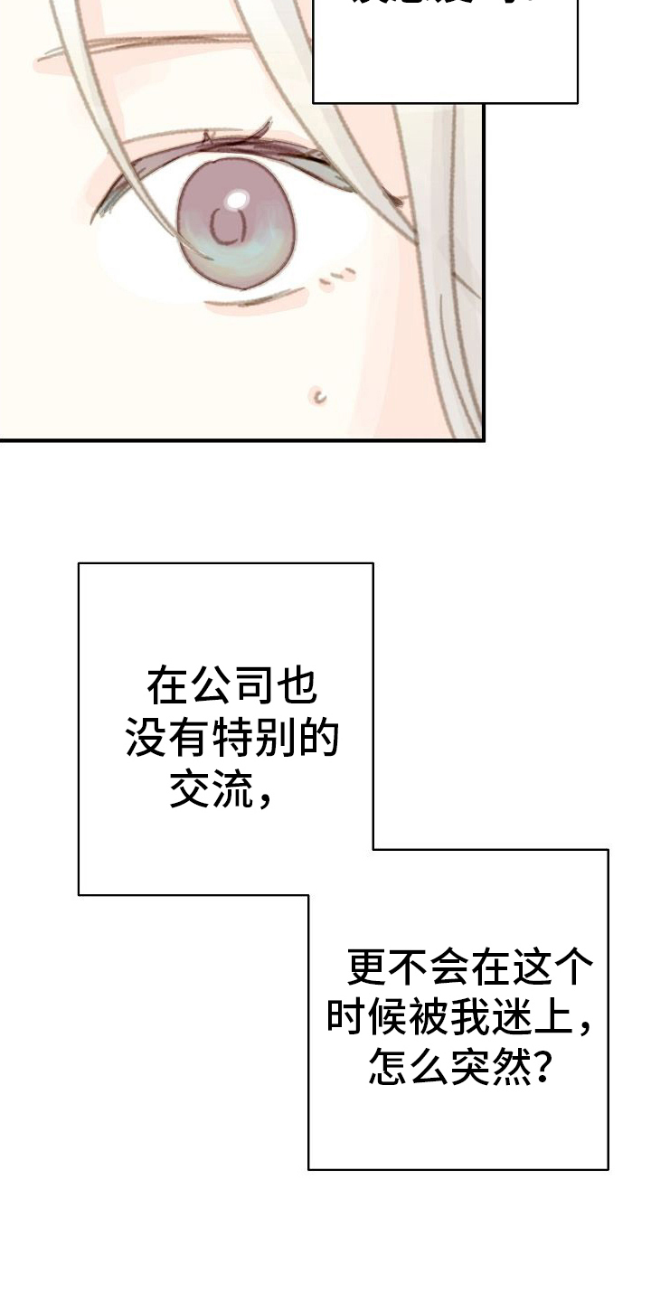 第22章：请求交往16