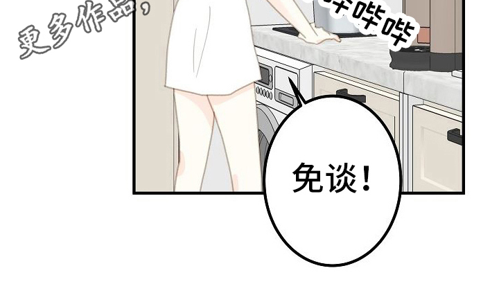 第4章：好奇19