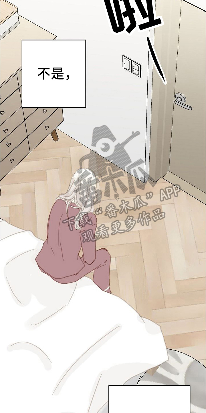 第16章：准备好了13
