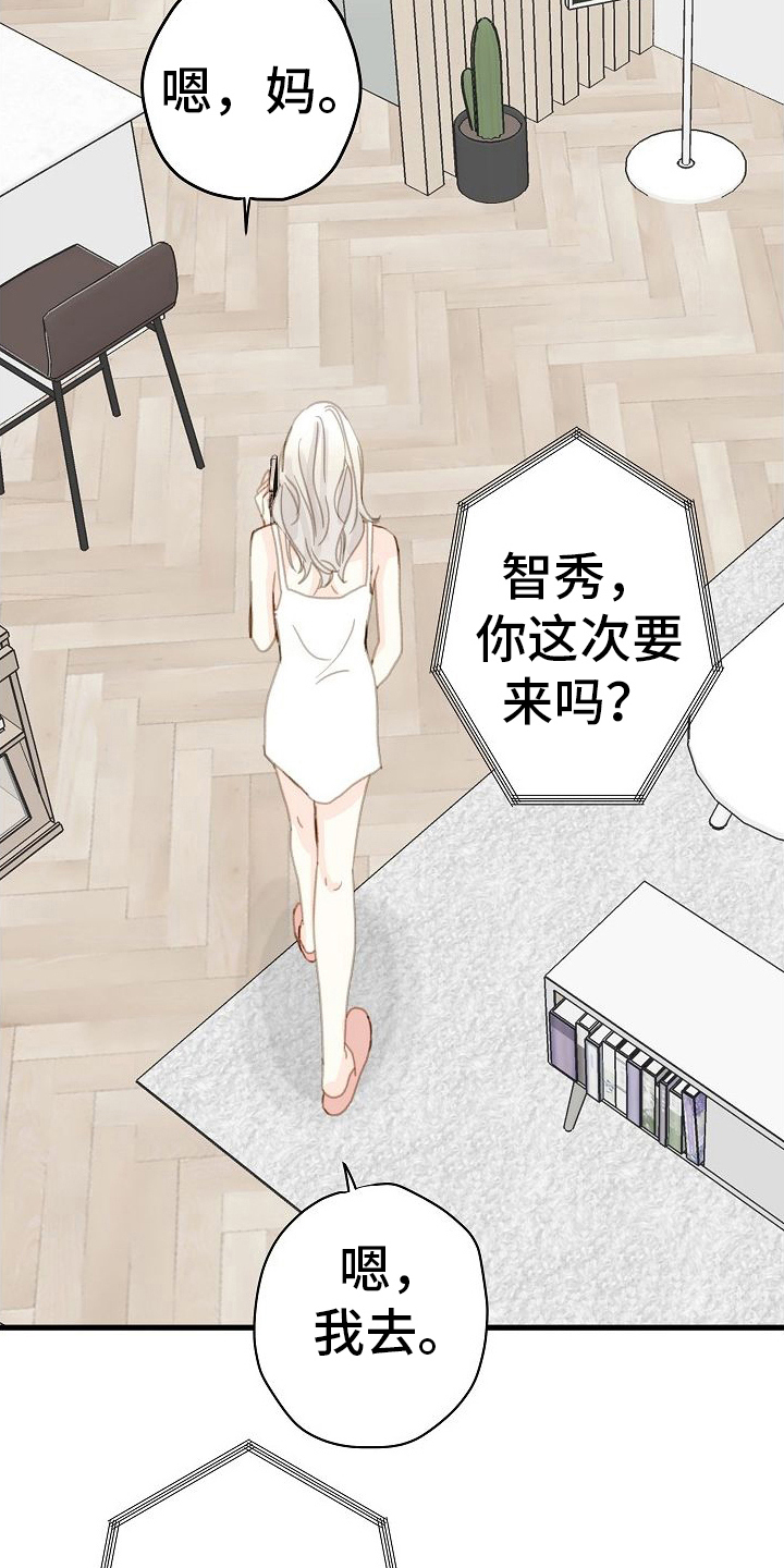第4章：好奇16