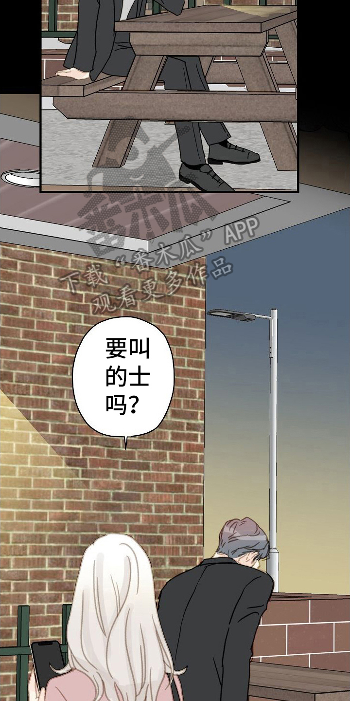 第13章：醉倒5
