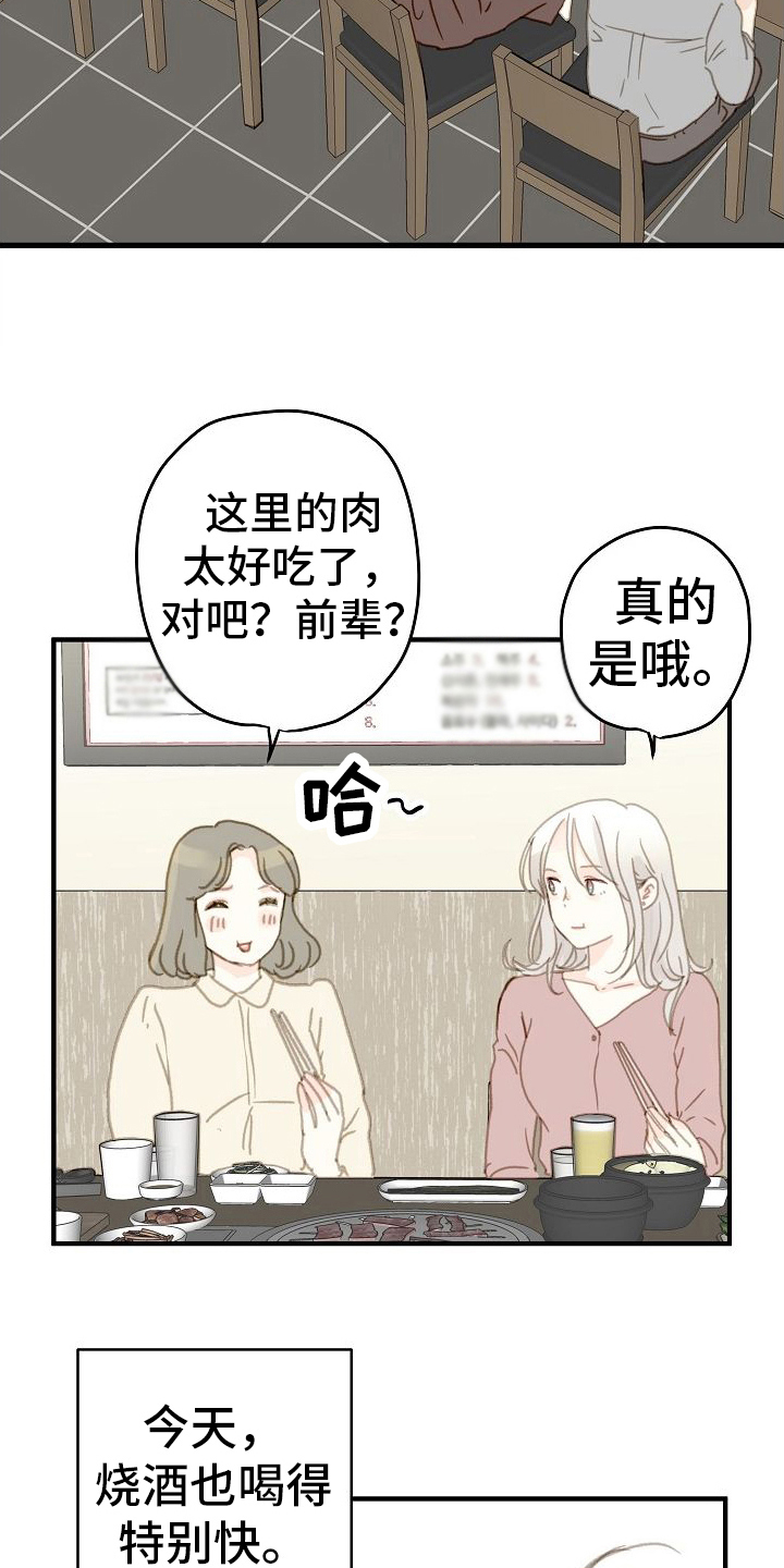 第12章：不能输7