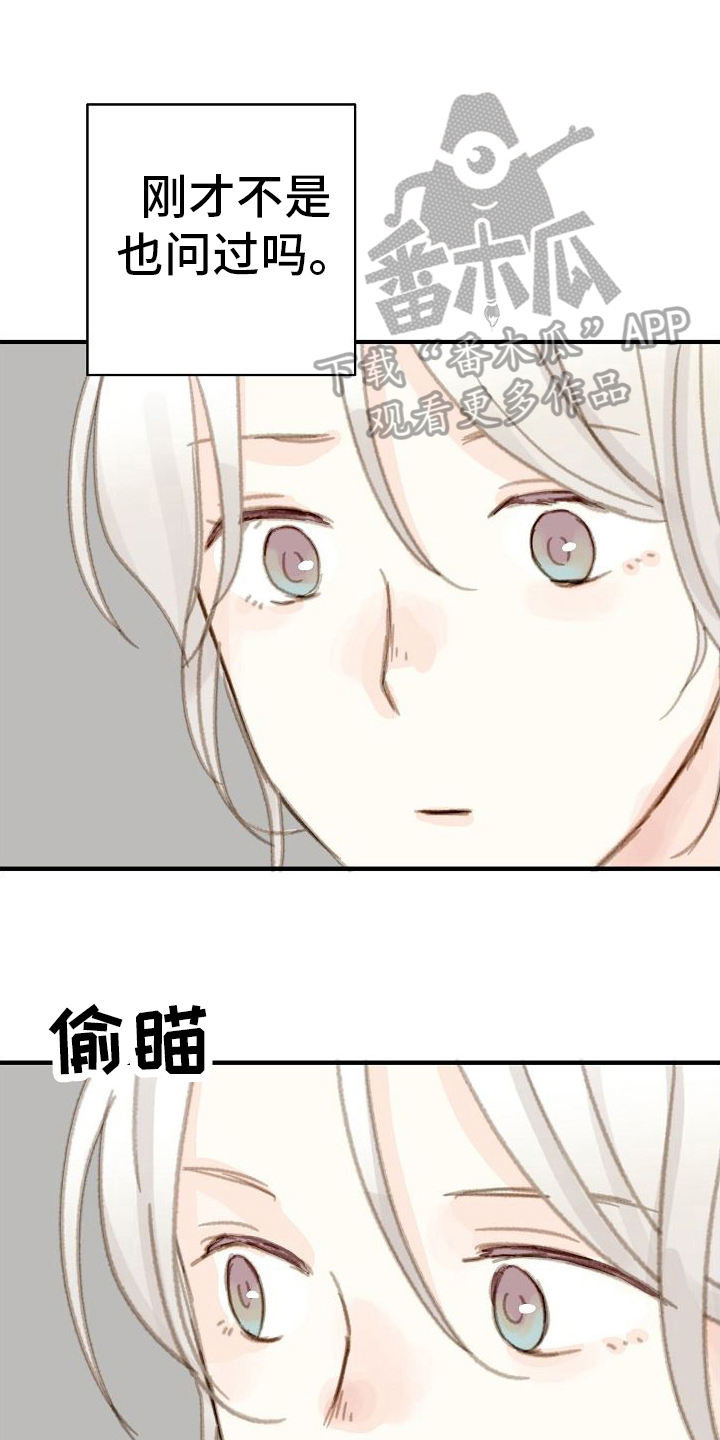 第7章：传闻9