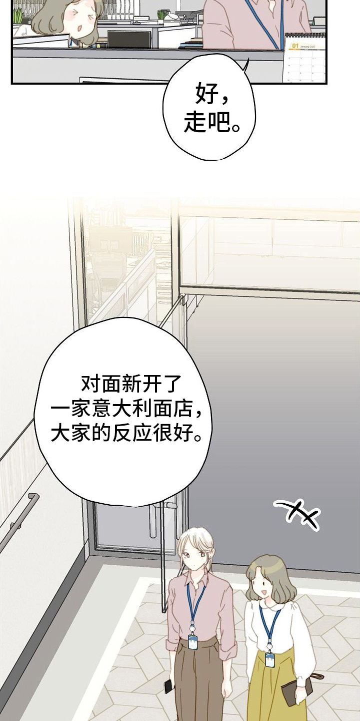 第2章：怀疑7