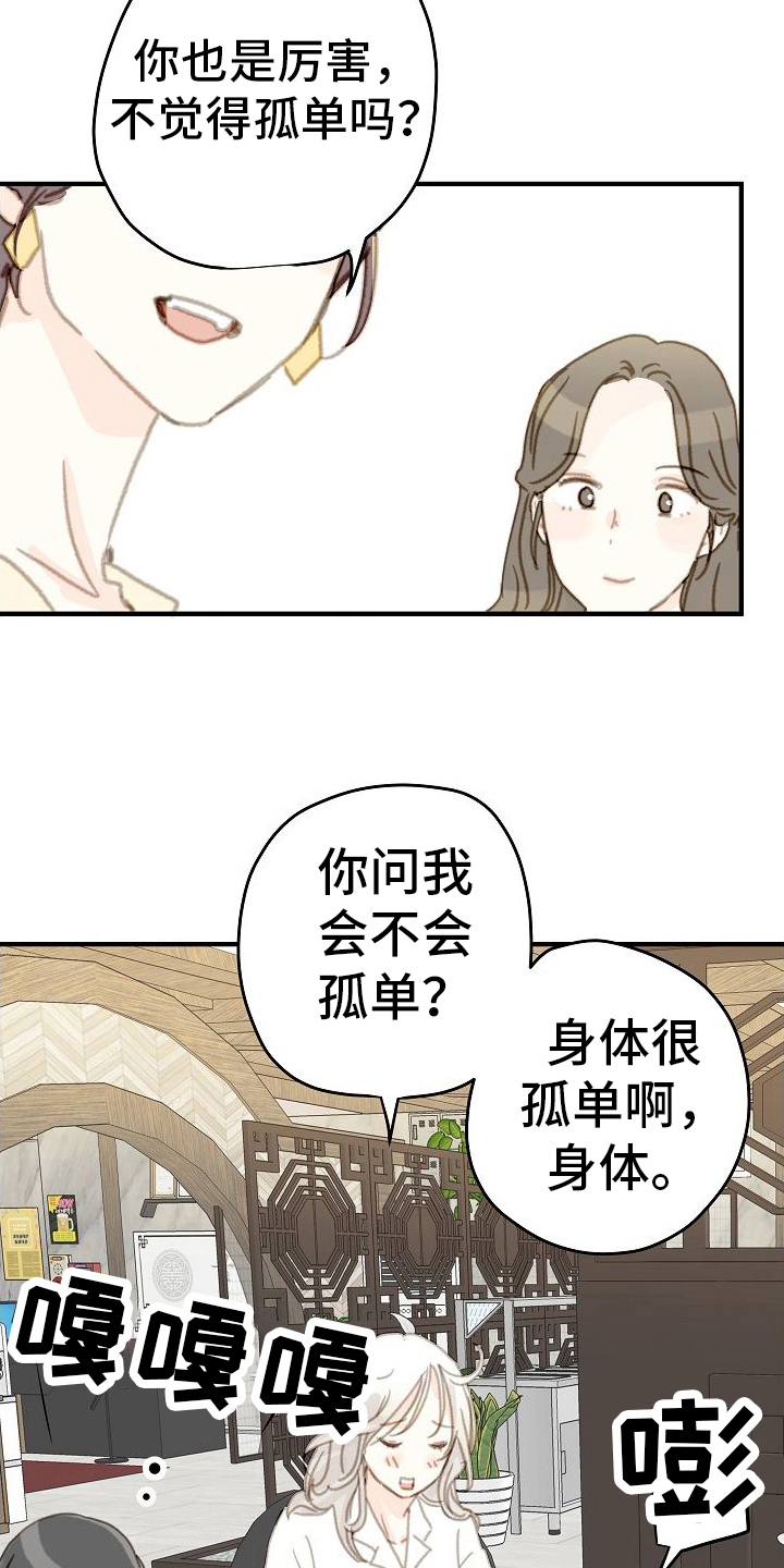第9章：随便你16