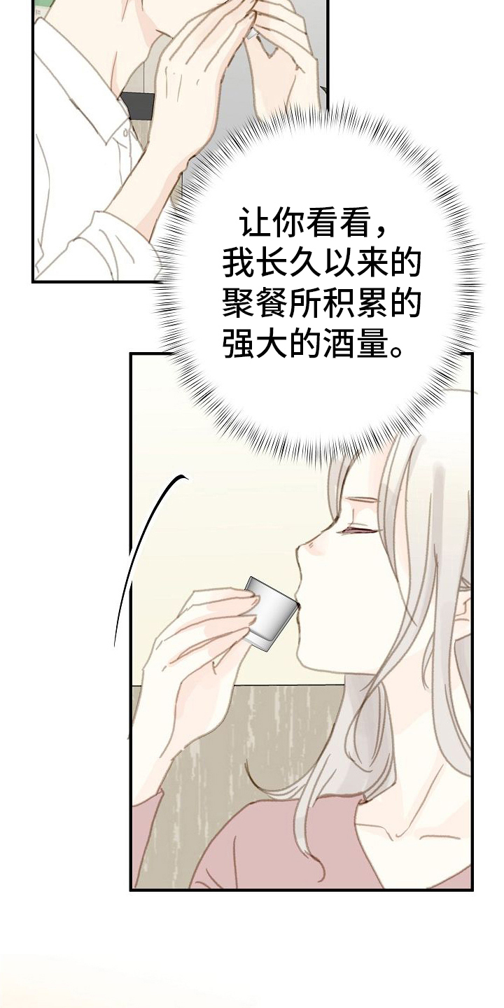 第12章：不能输17