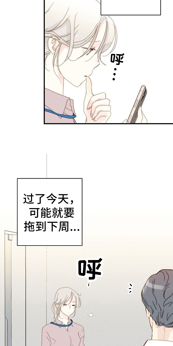 第1章：美好9