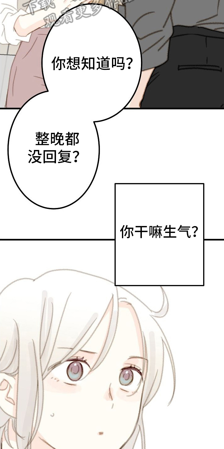 第20章：周末见5