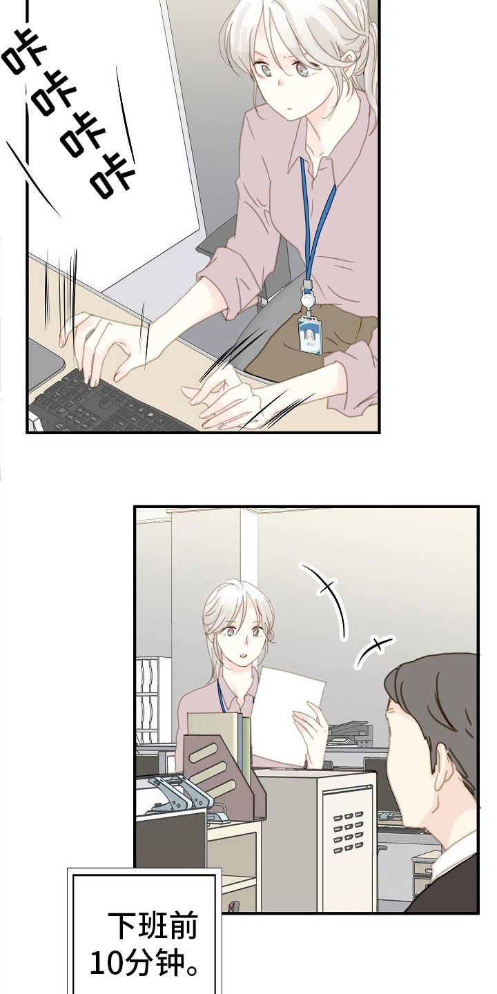 第3章：着急回家5