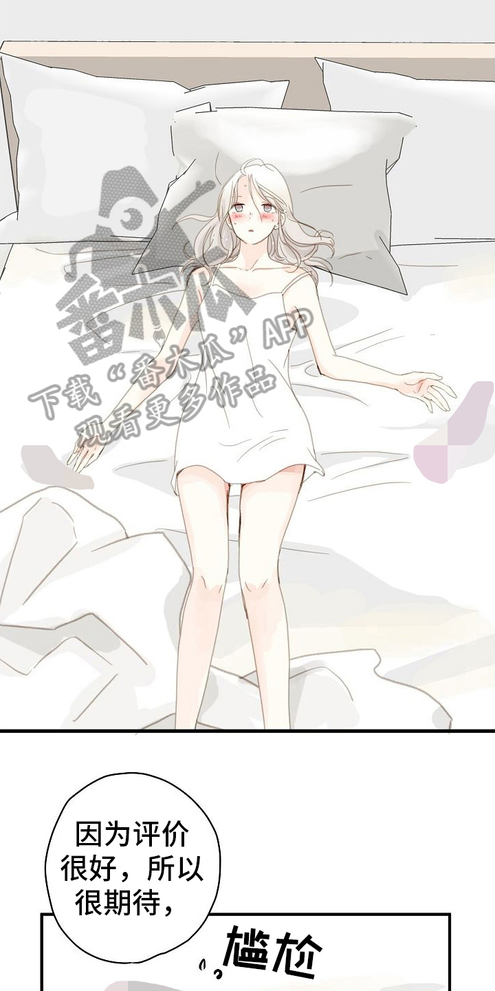 第4章：好奇13