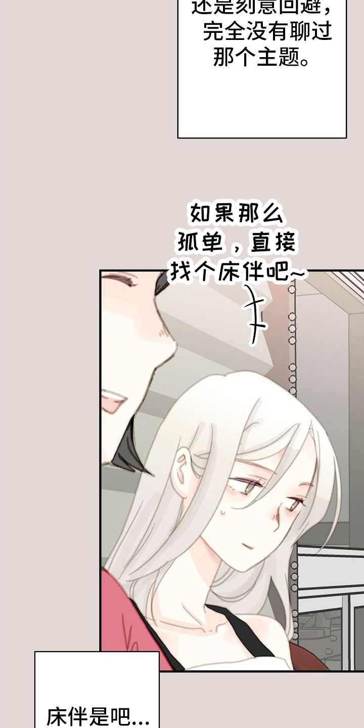 第17章：清醒2