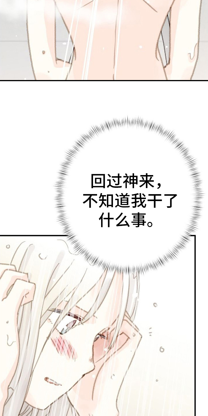 第18章：体贴4