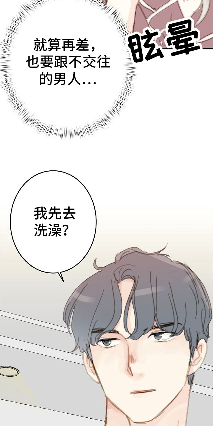第16章：准备好了10