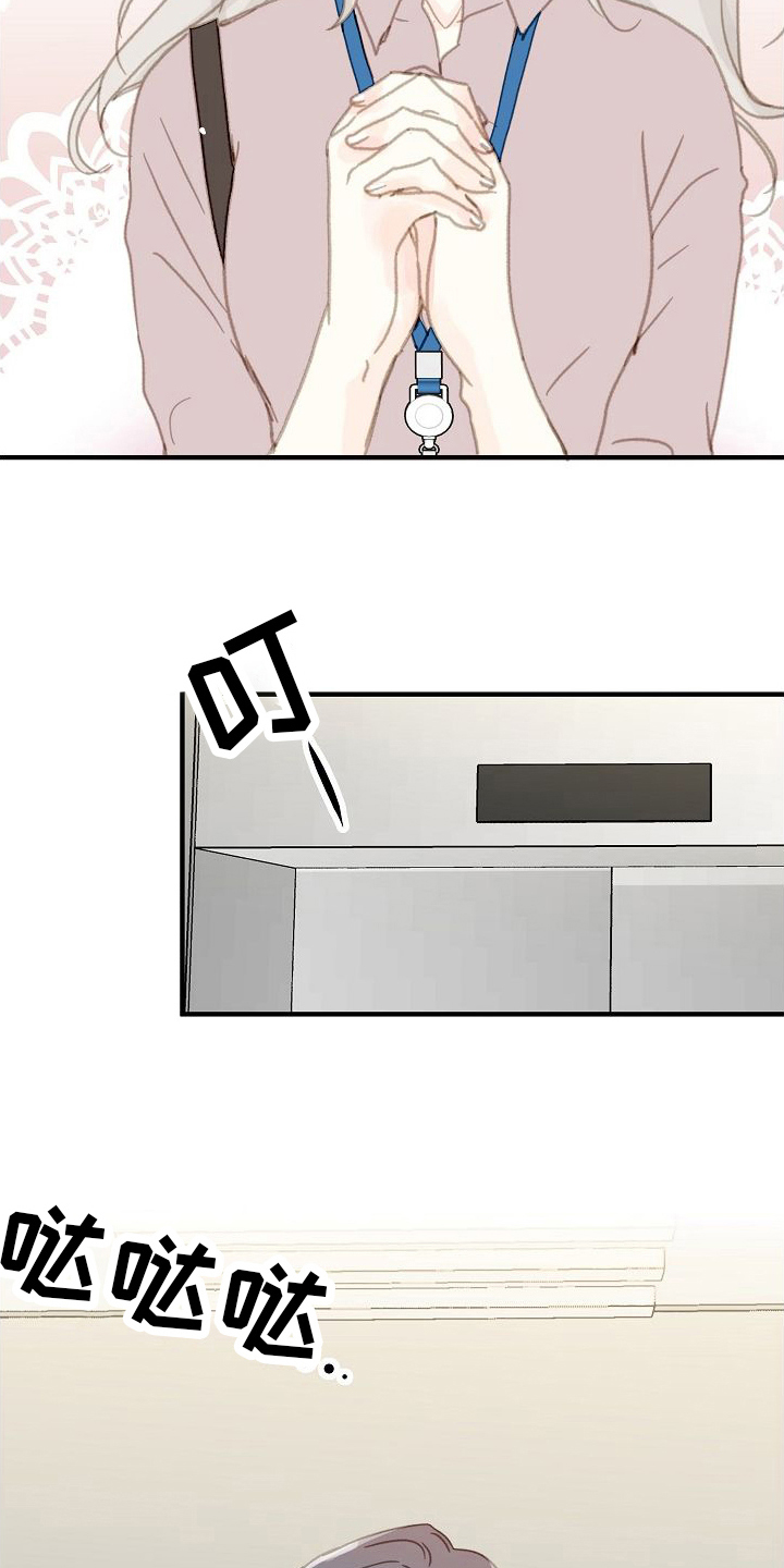 第3章：着急回家12