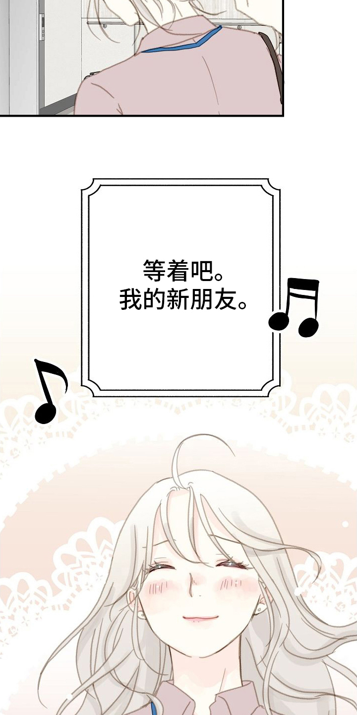 第3章：着急回家11