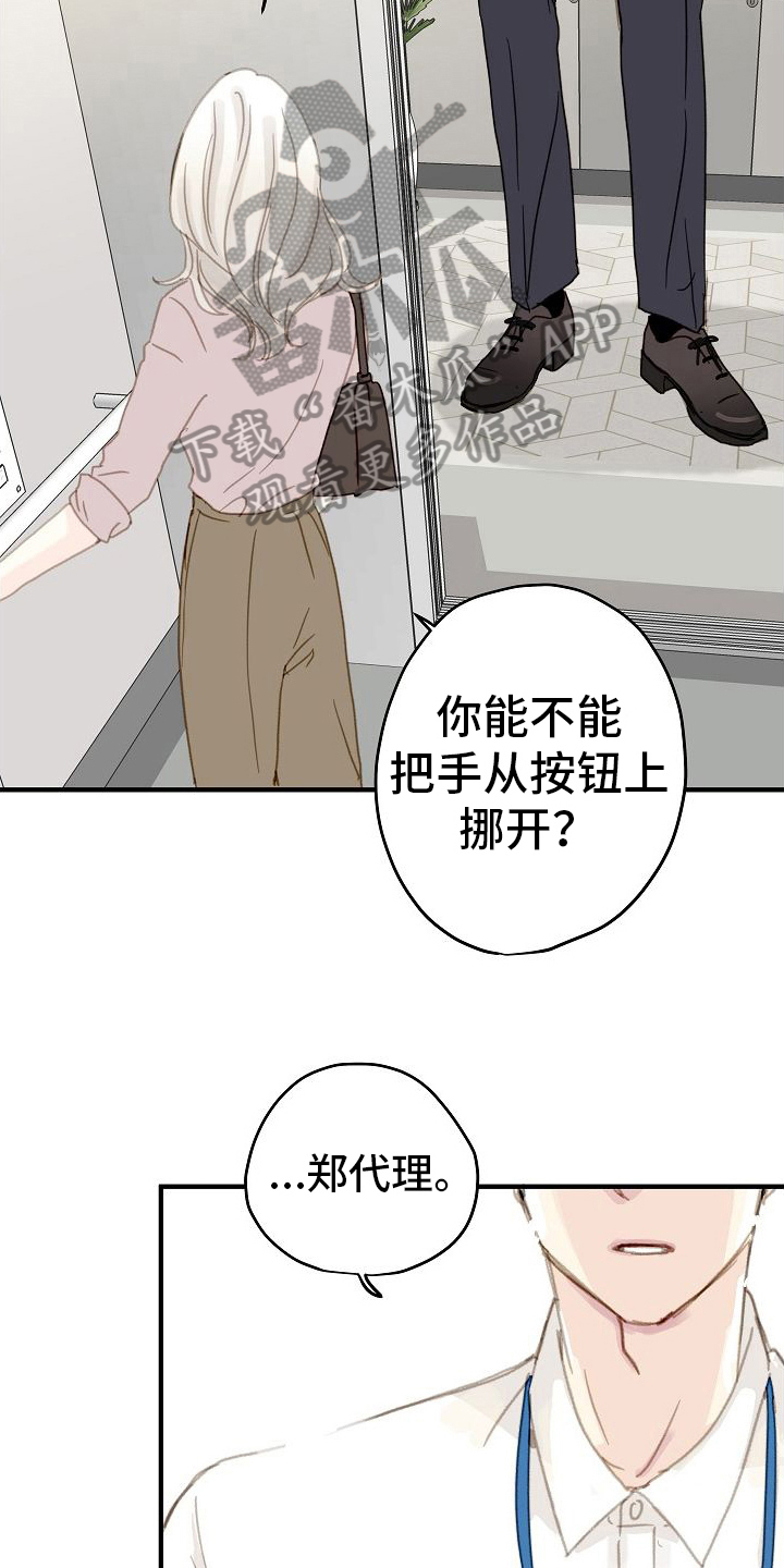 第4章：好奇5