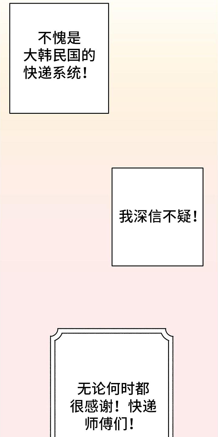 第2章：怀疑11