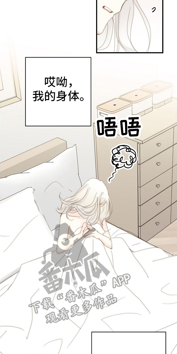 第17章：清醒10