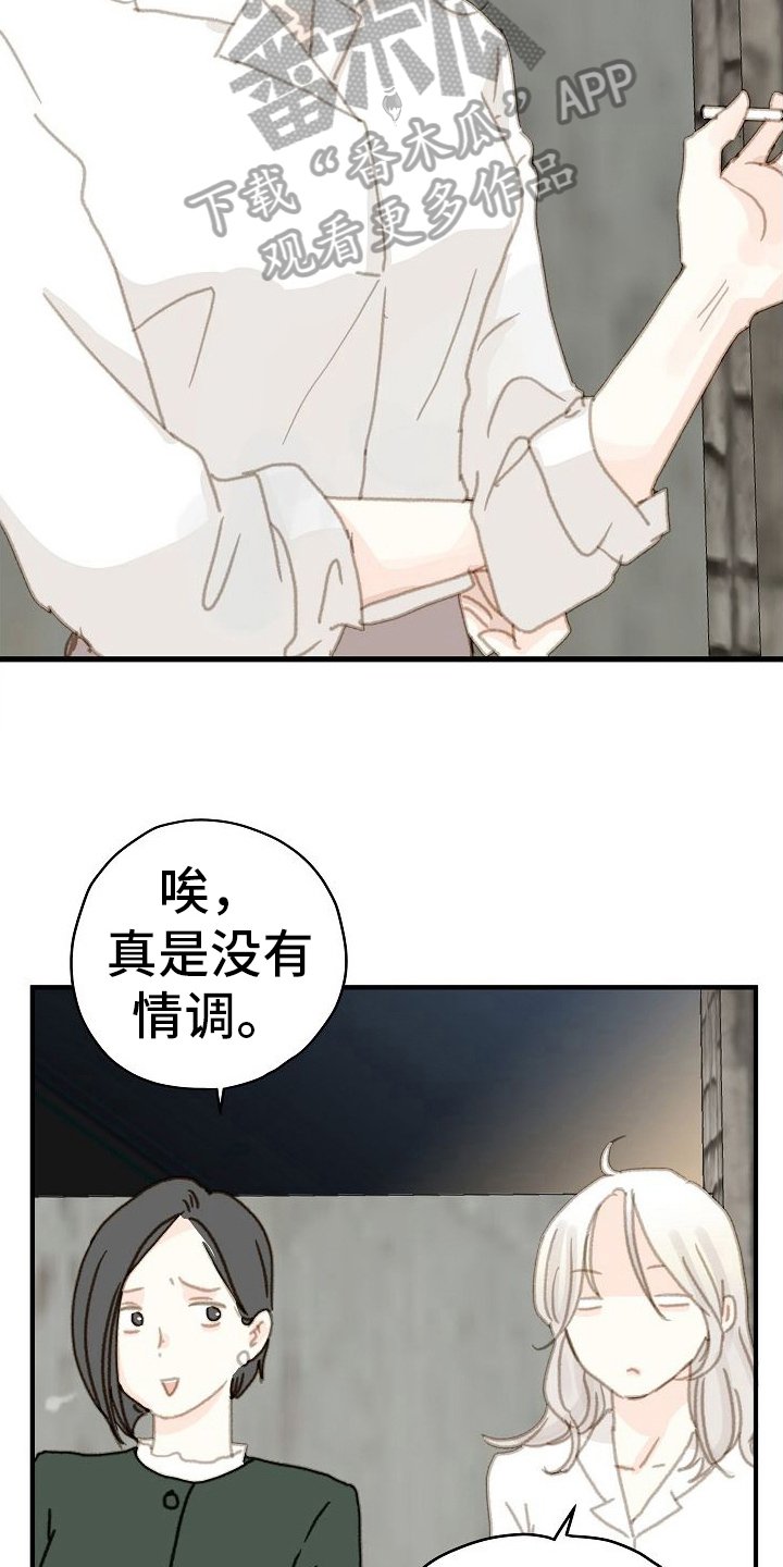第10章：我看一般3