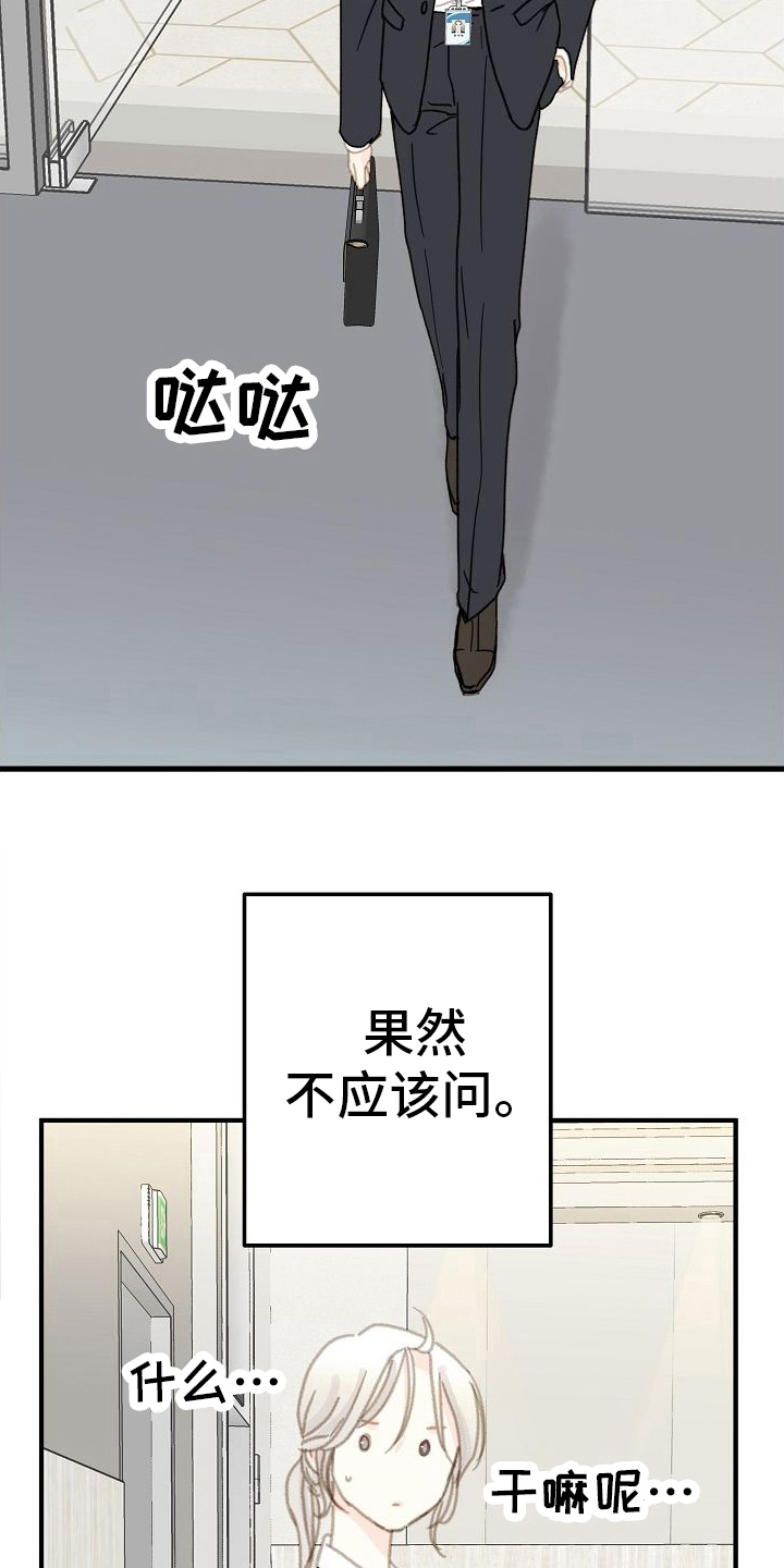 第6章：秘密16