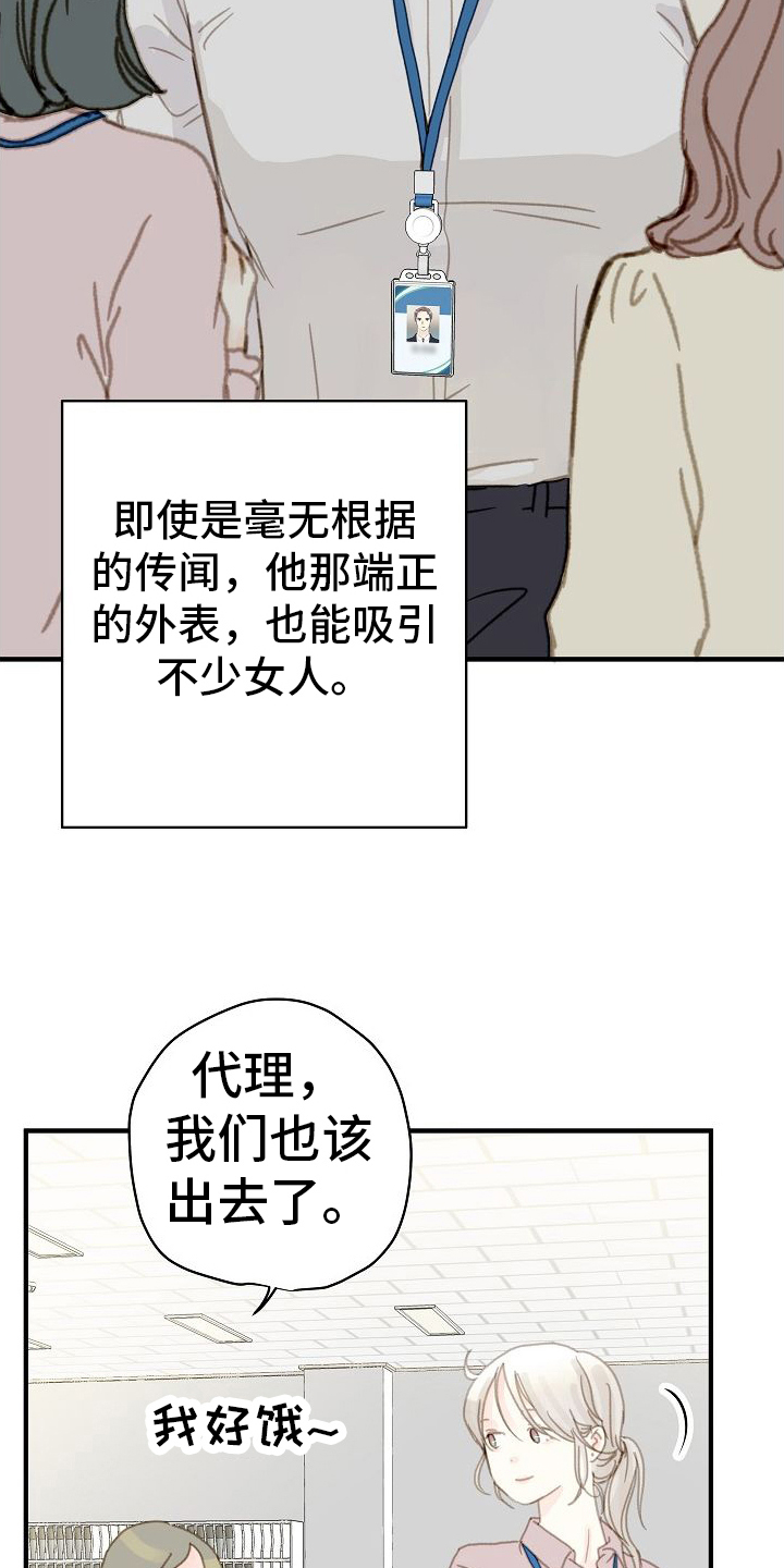 第2章：怀疑6