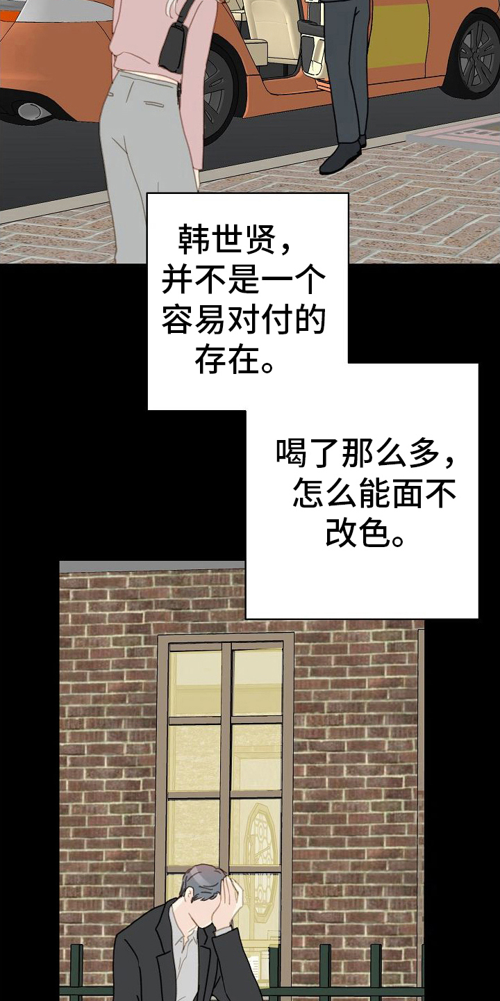 第13章：醉倒4