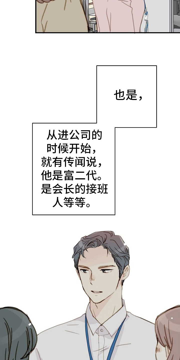 第2章：怀疑5