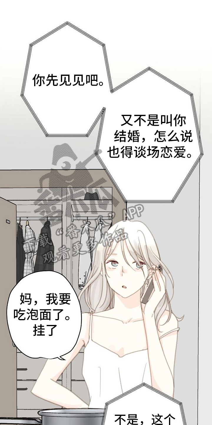 第5章：又碰面0
