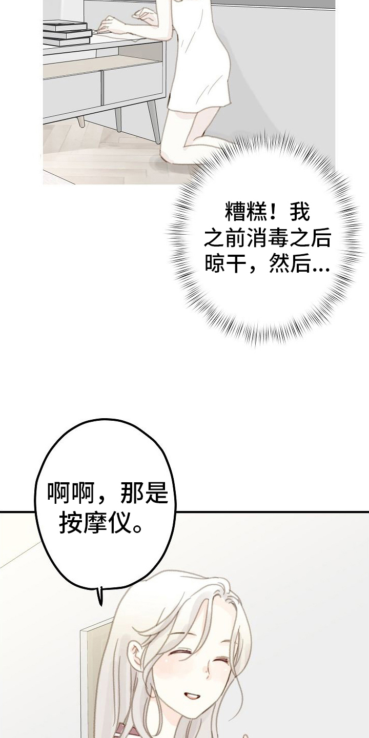 第15章：用在你身上6