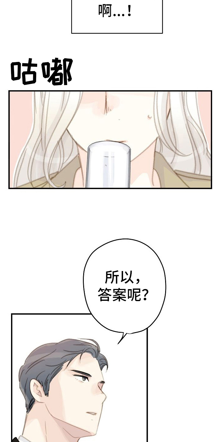 第23章：达成共识4