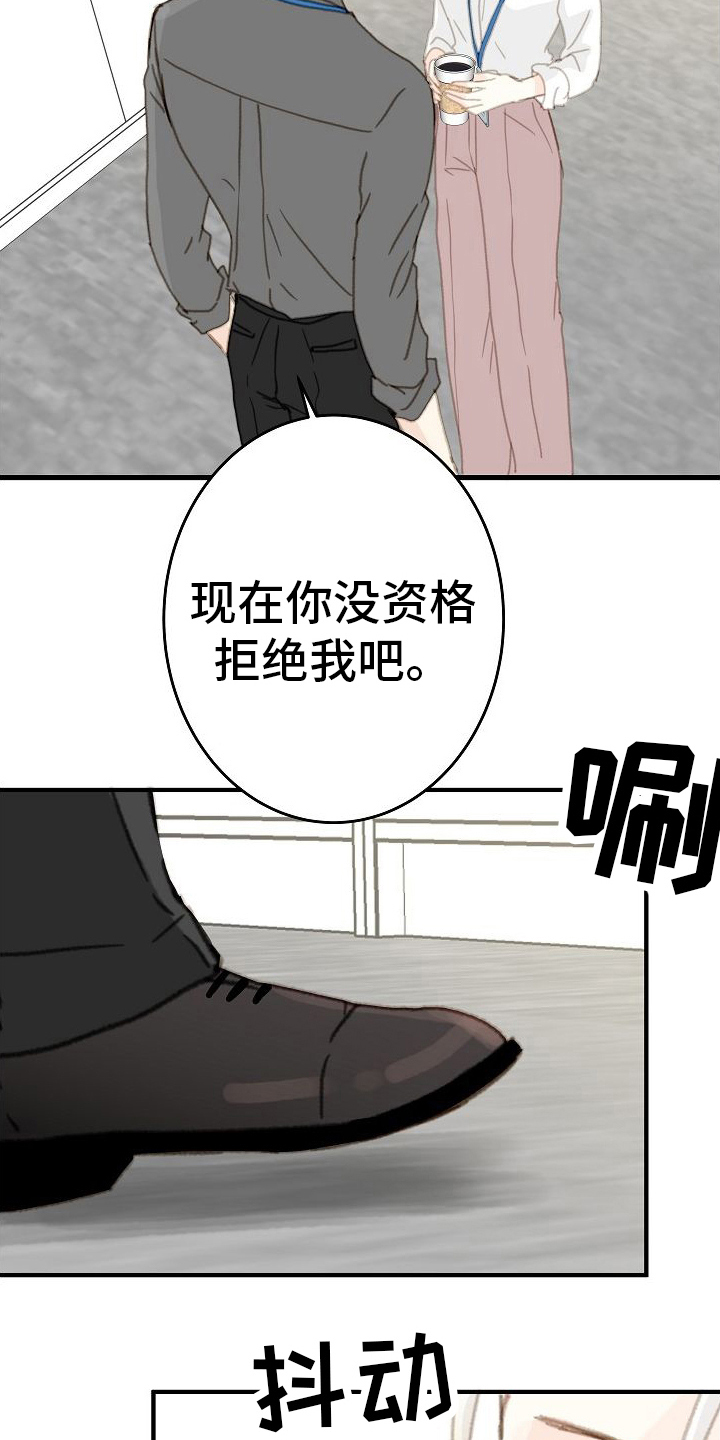 第20章：周末见17