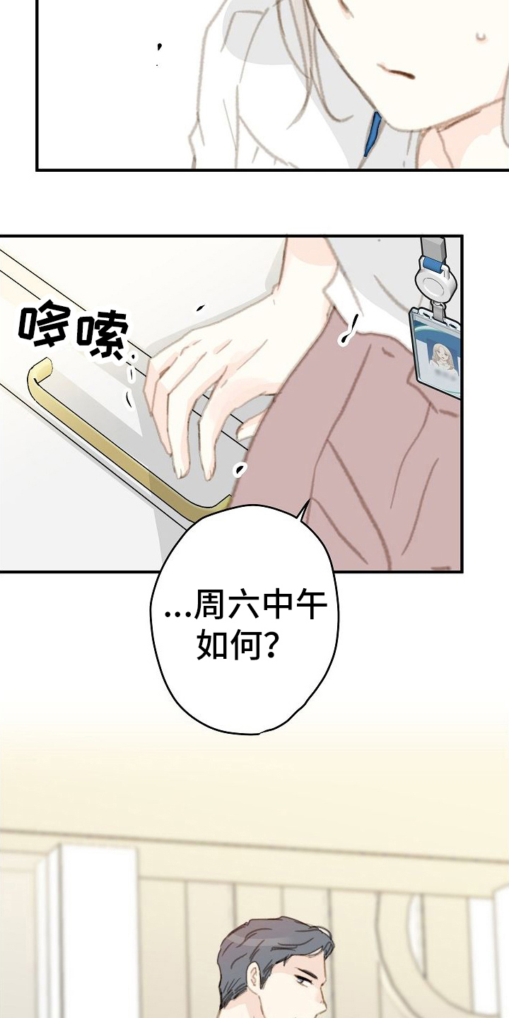 第21章：威胁4