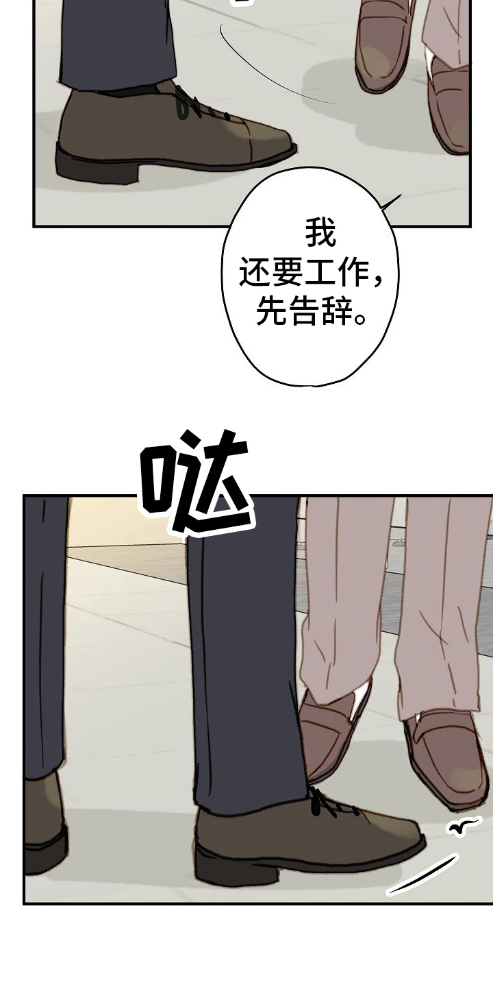 第8章：对峙11