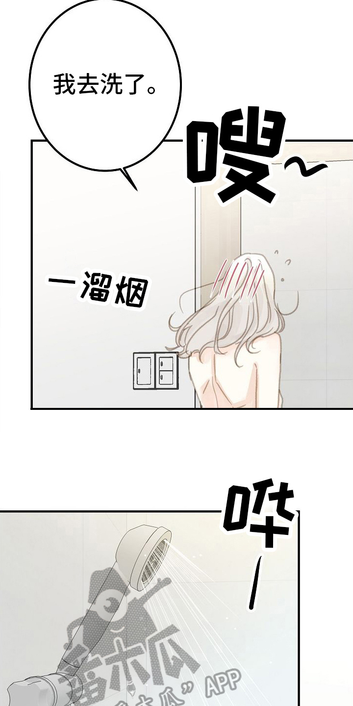 第18章：体贴2