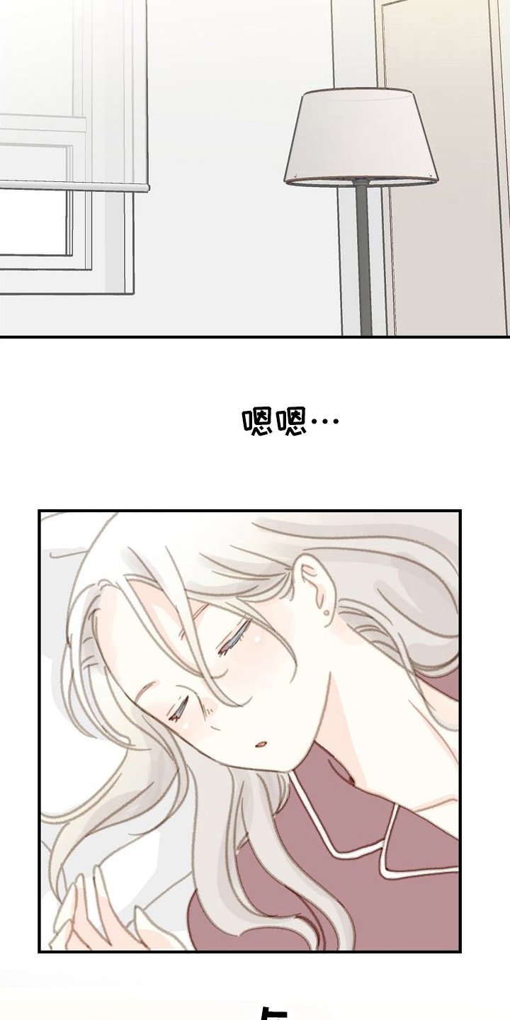 第14章：带回家13