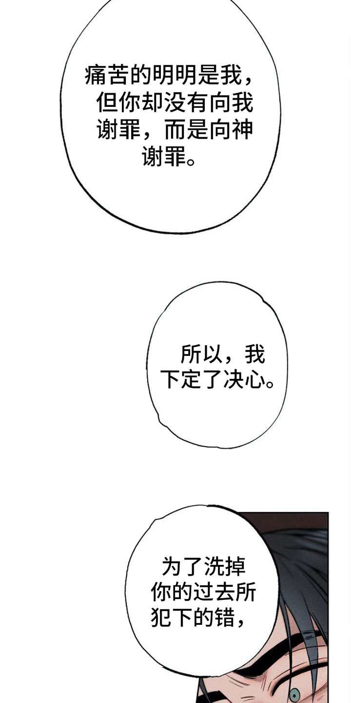 第3章：忍一忍16