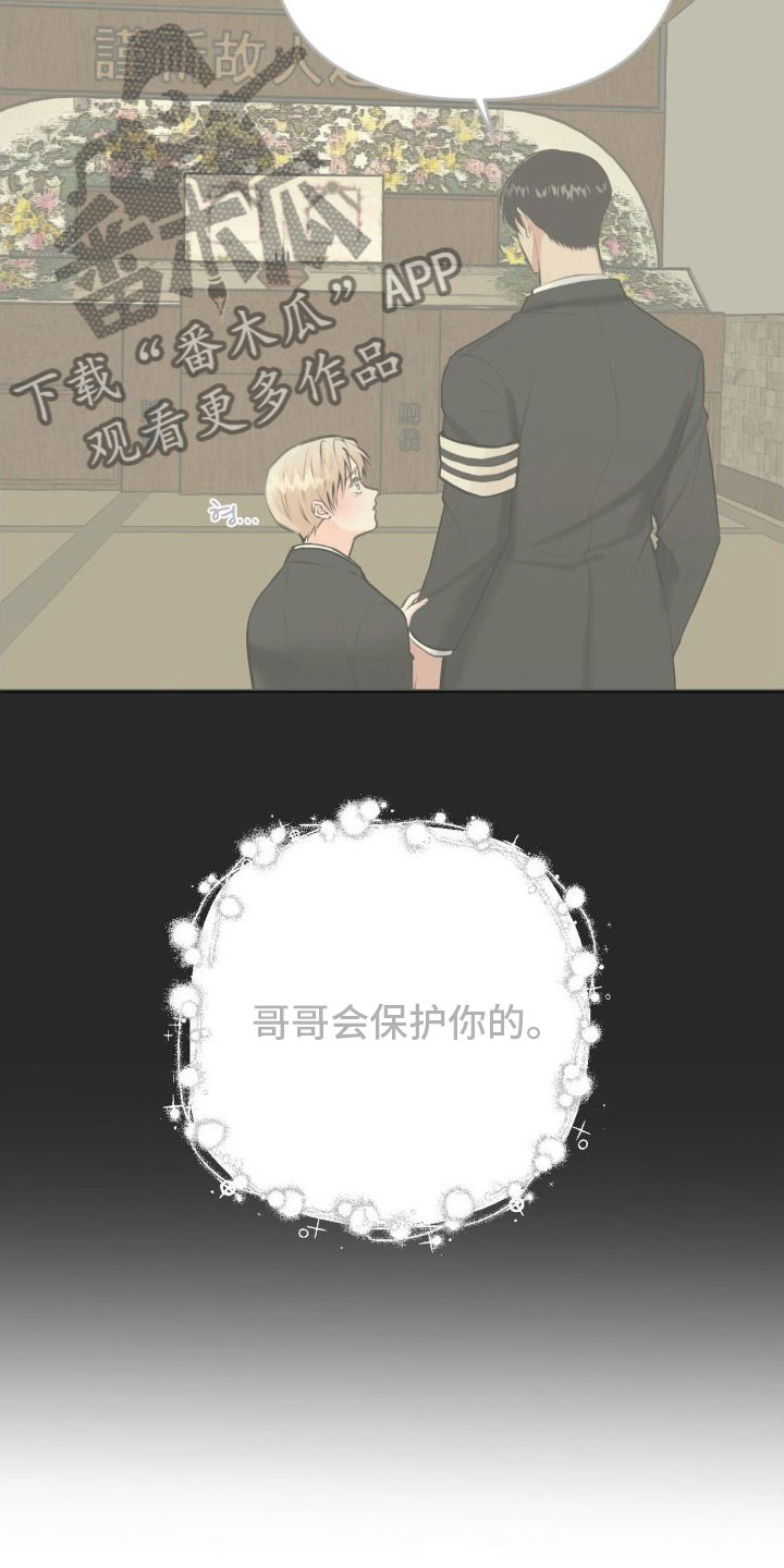 第14章：恋爱攻略：现实【完】20