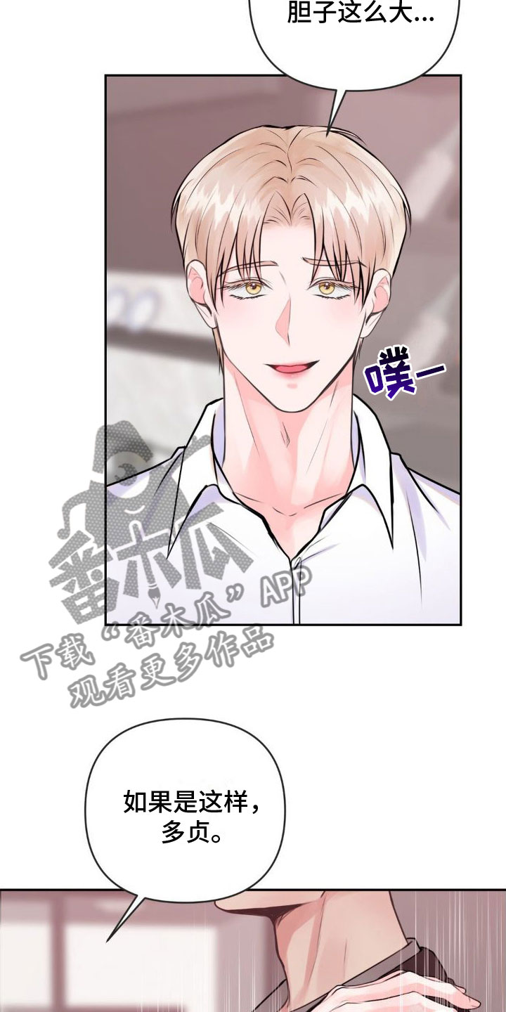 第13章：恋爱攻略：慢点8