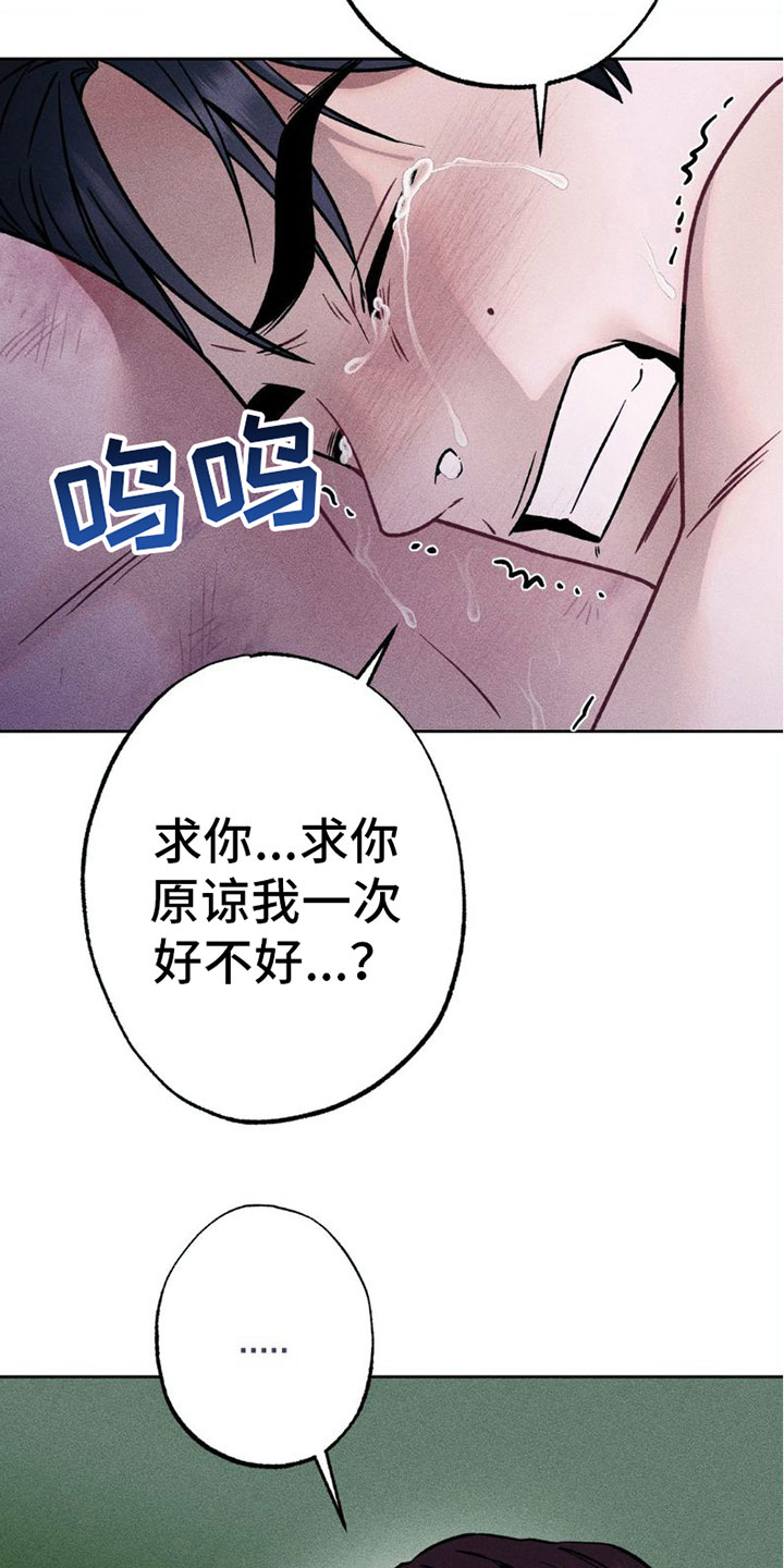 第8章：我爱你【完结】17